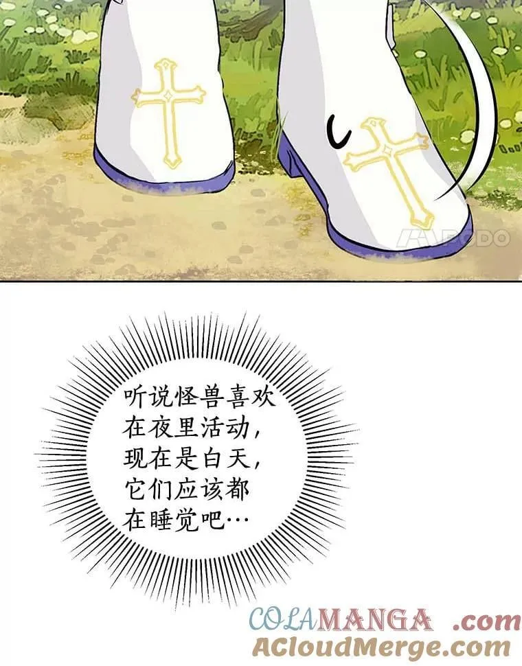 18.回去救人 第19页