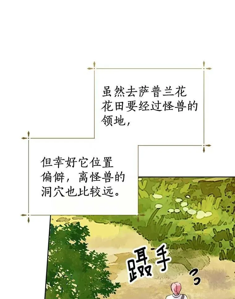 18.回去救人 第20页