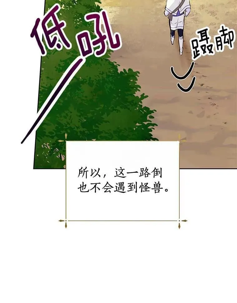18.回去救人 第21页