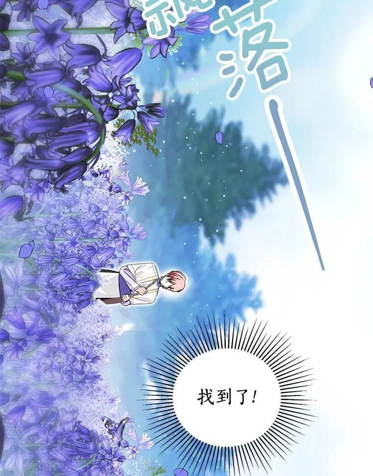 18.回去救人 第23页