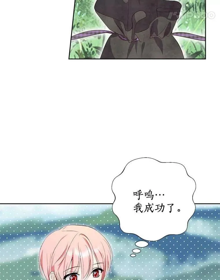 18.回去救人 第26页