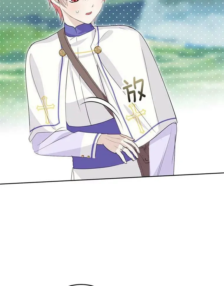 18.回去救人 第27页