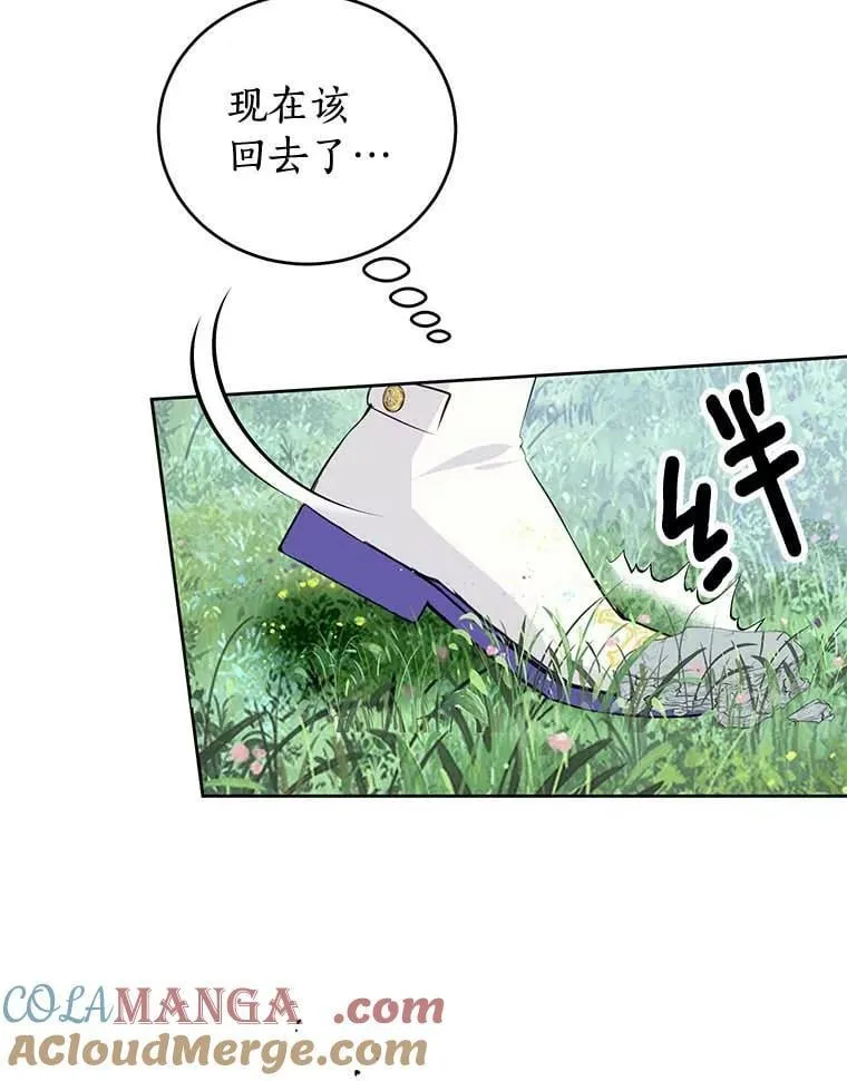 18.回去救人 第28页