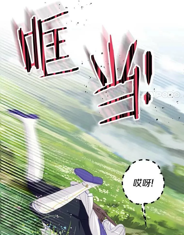 18.回去救人 第29页