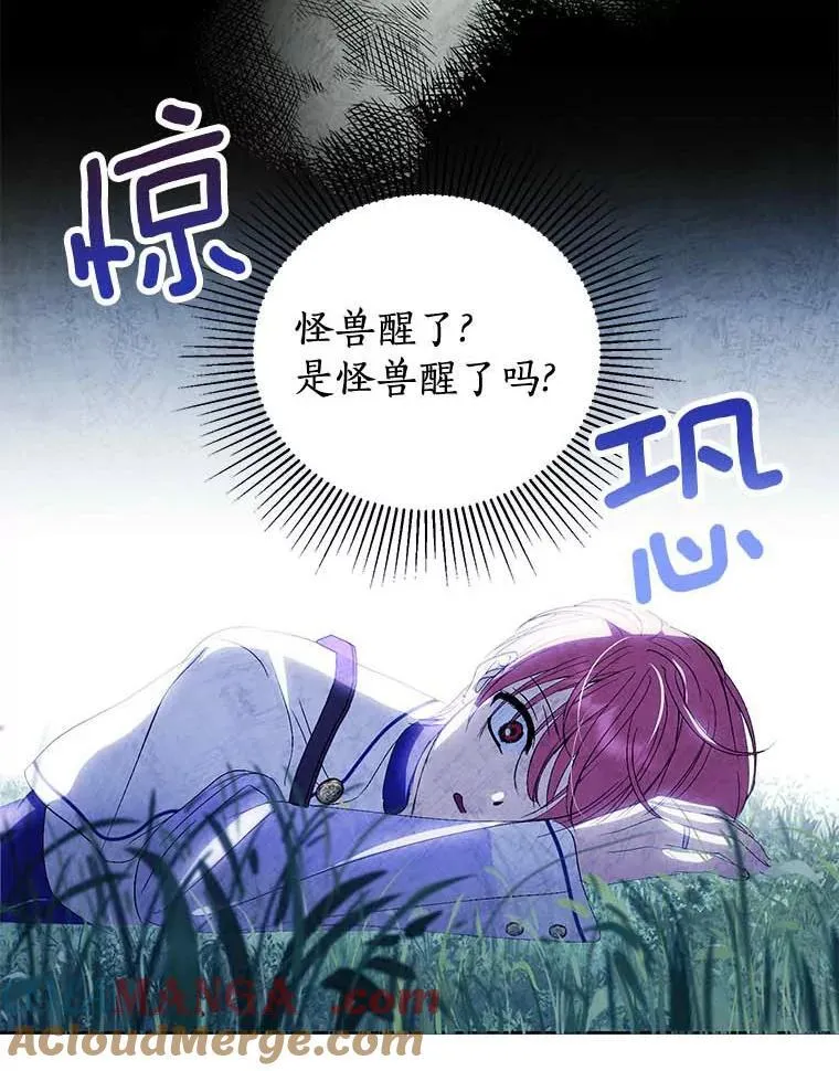 18.回去救人 第31页
