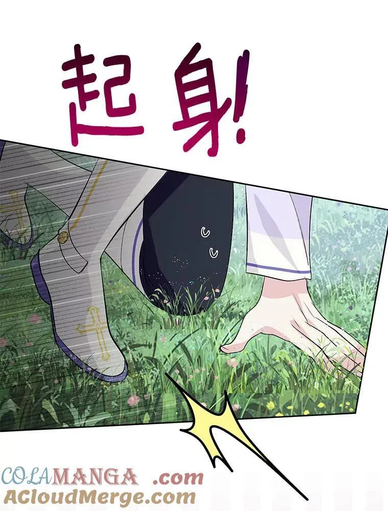 18.回去救人 第34页