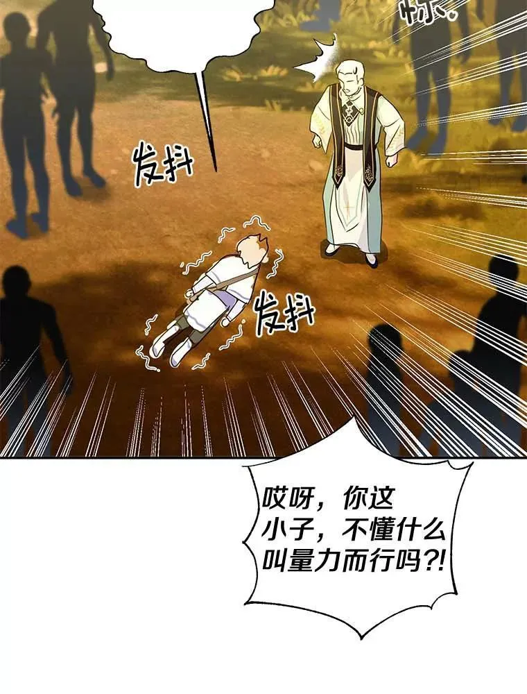 18.回去救人 第38页