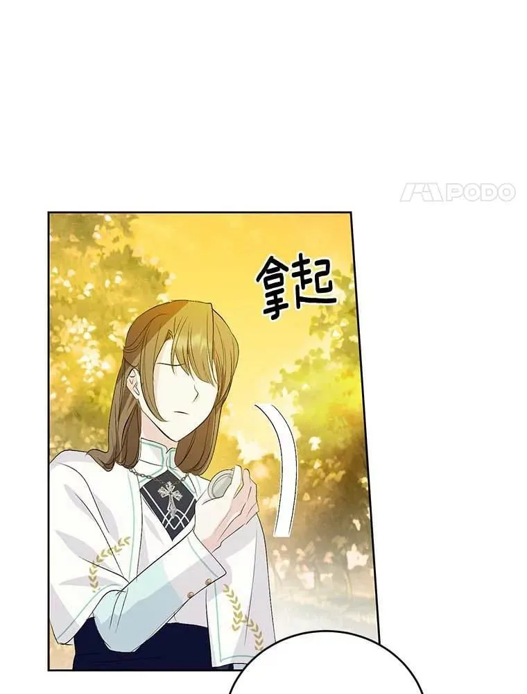 18.回去救人 第39页
