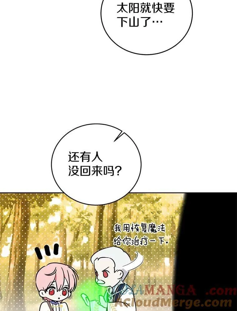 18.回去救人 第40页
