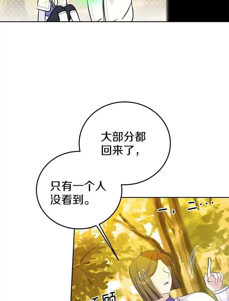 18.回去救人 第41页
