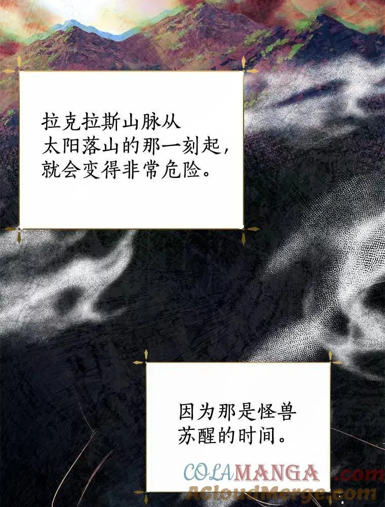 18.回去救人 第43页