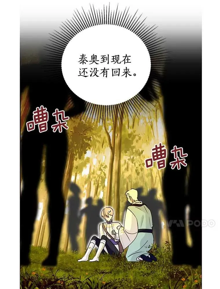 18.回去救人 第45页