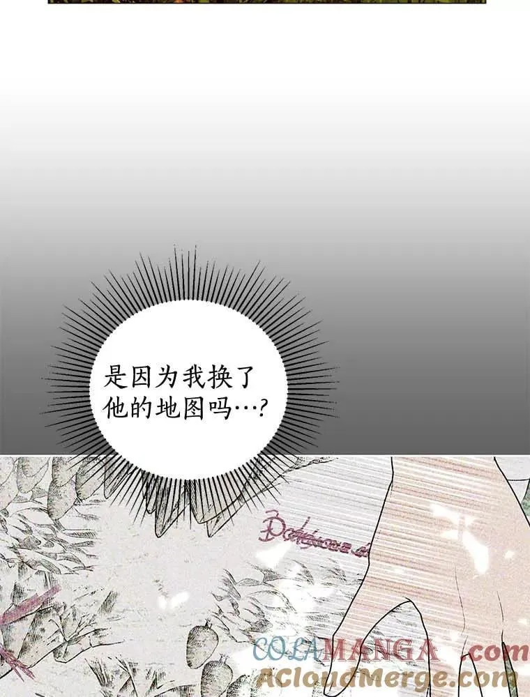18.回去救人 第46页