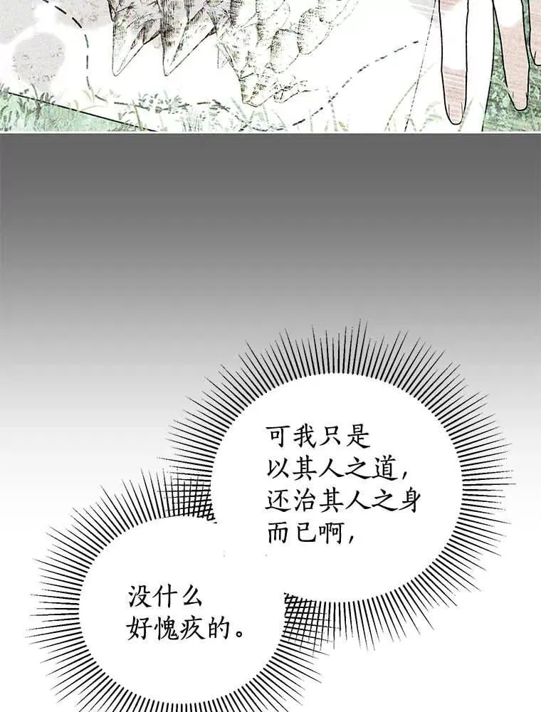 18.回去救人 第47页