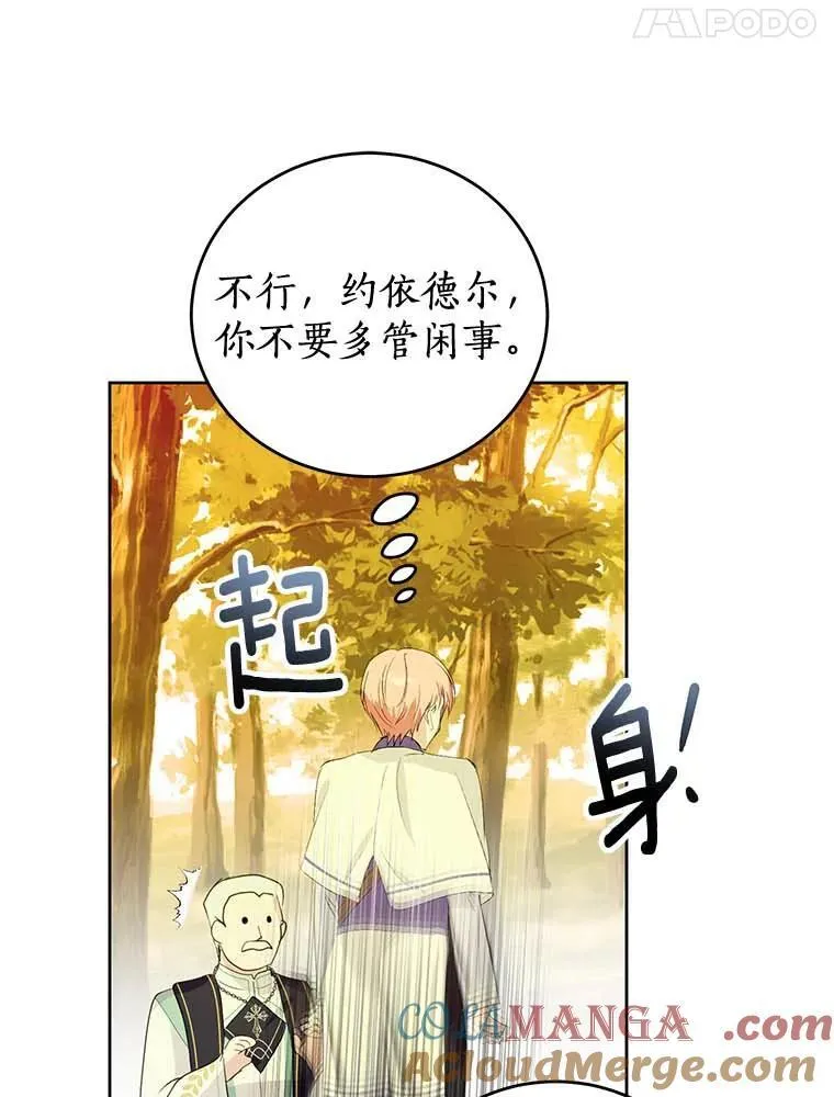 18.回去救人 第49页