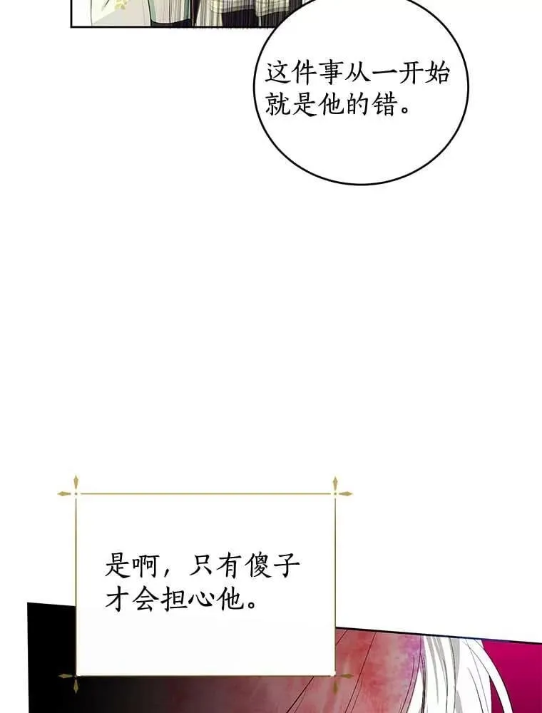 18.回去救人 第50页