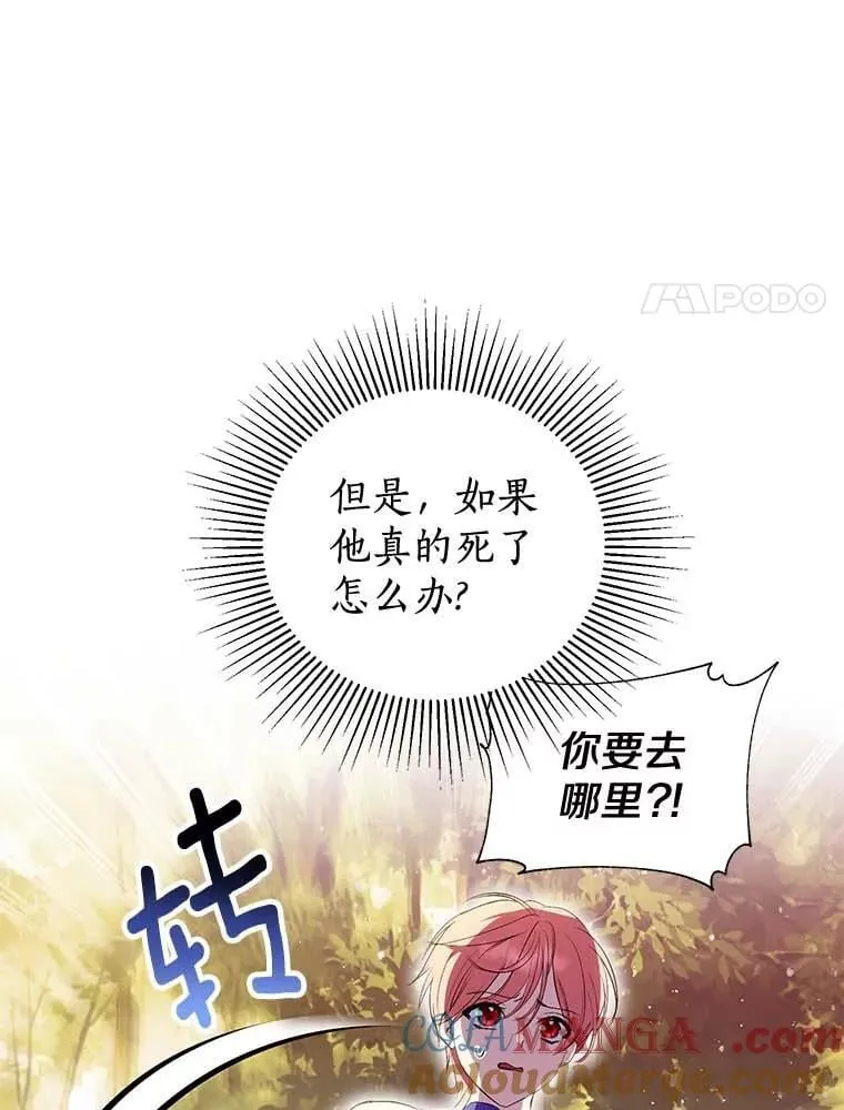 18.回去救人 第52页