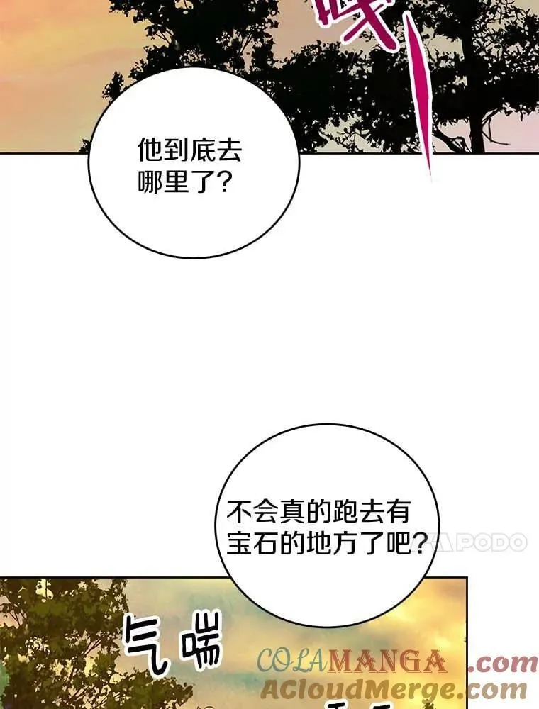 18.回去救人 第58页