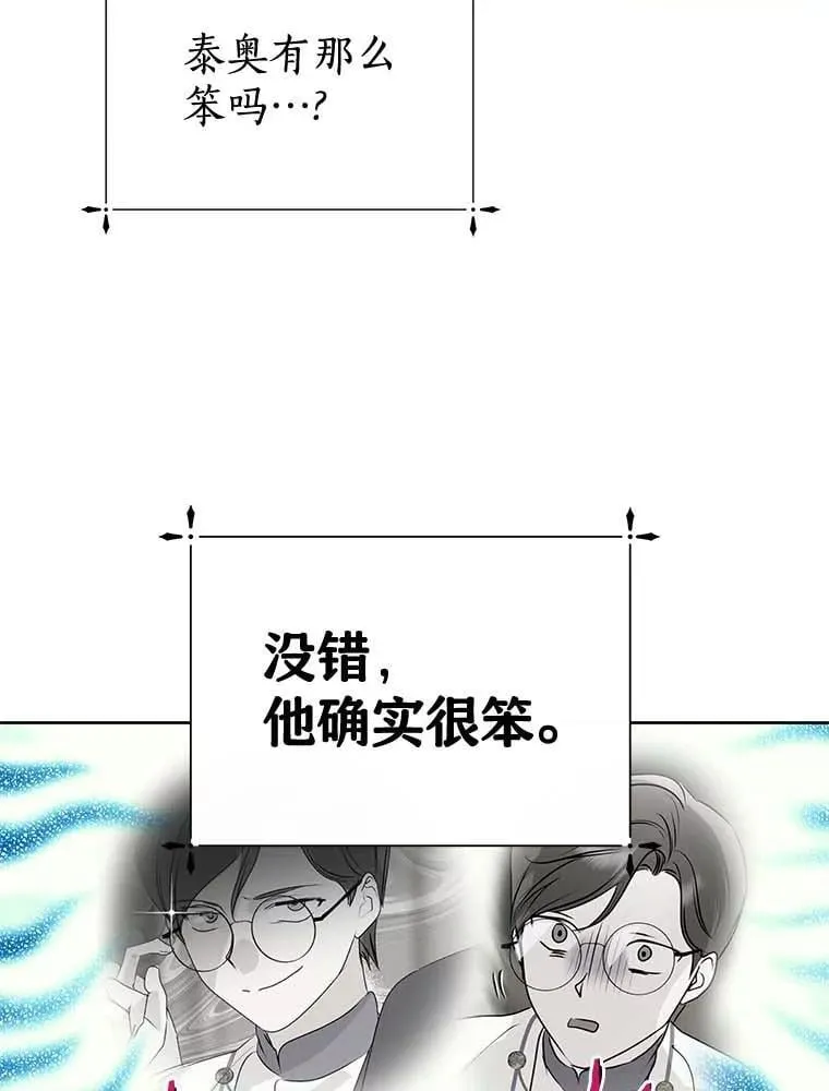 18.回去救人 第60页