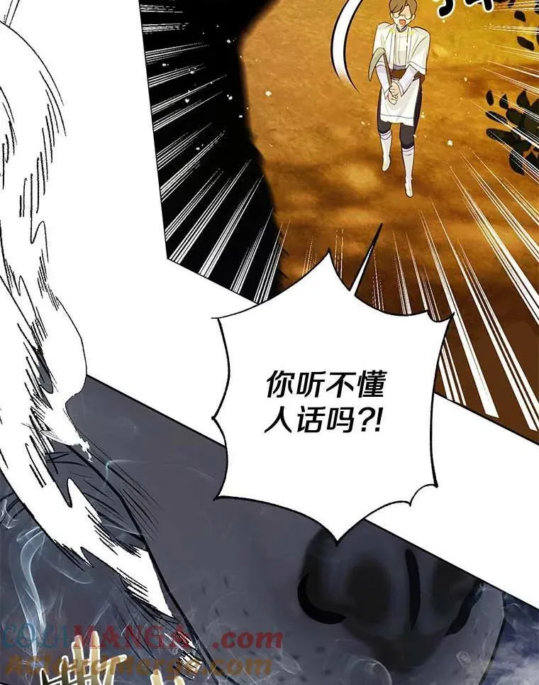 18.回去救人 第73页