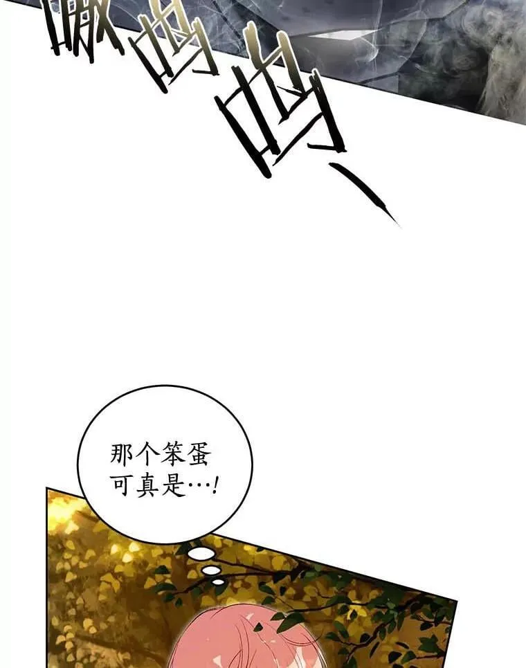 18.回去救人 第74页