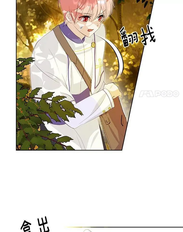 18.回去救人 第75页