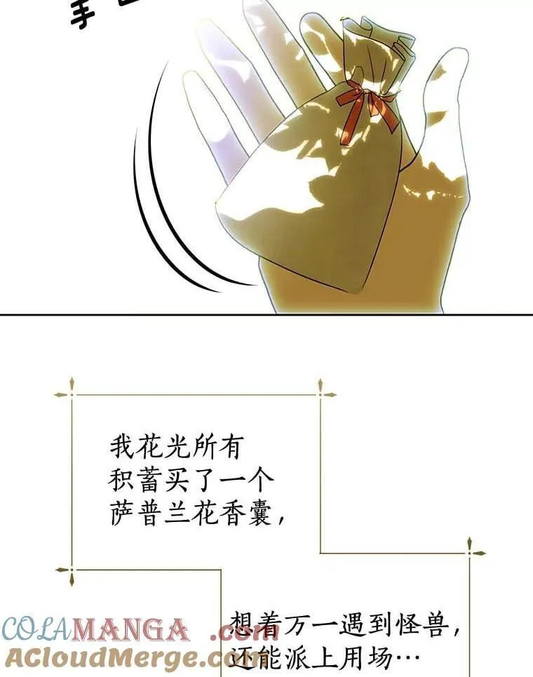 18.回去救人 第76页