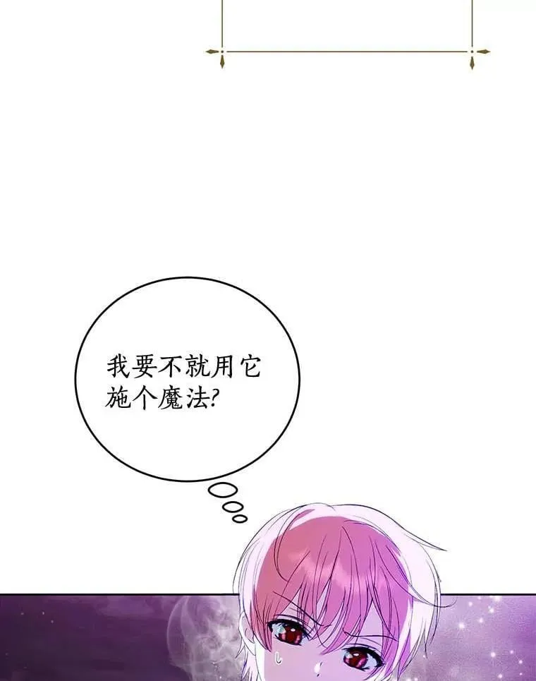 18.回去救人 第77页