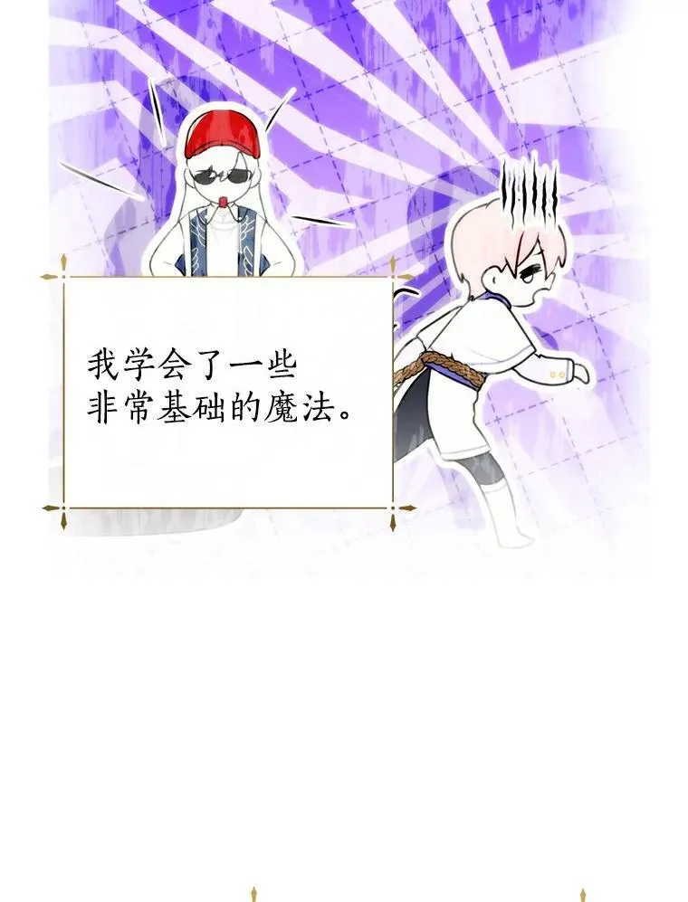 18.回去救人 第80页
