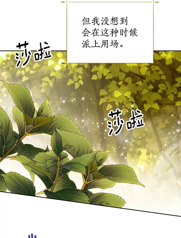 18.回去救人 第81页
