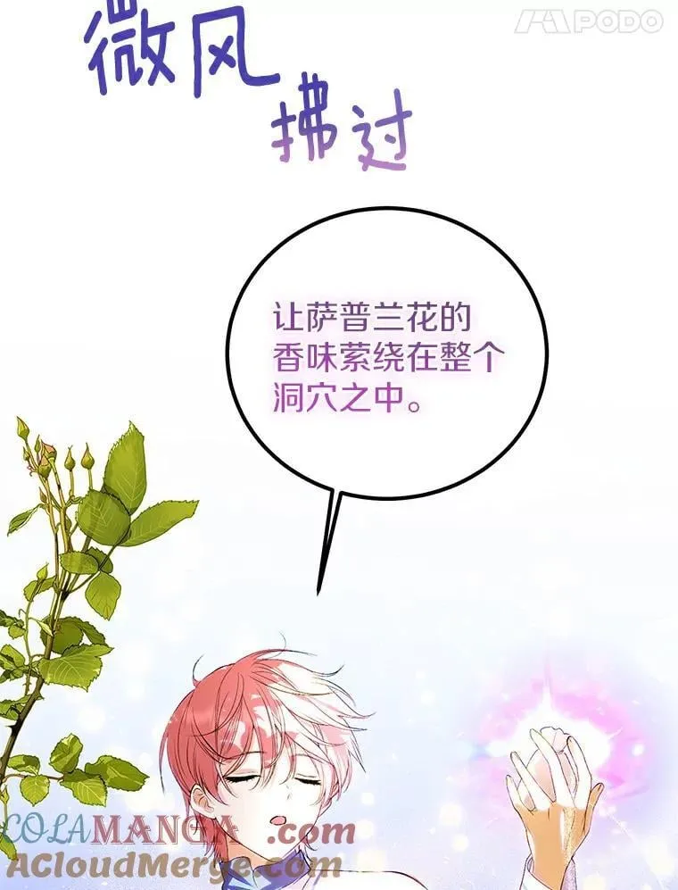 18.回去救人 第82页