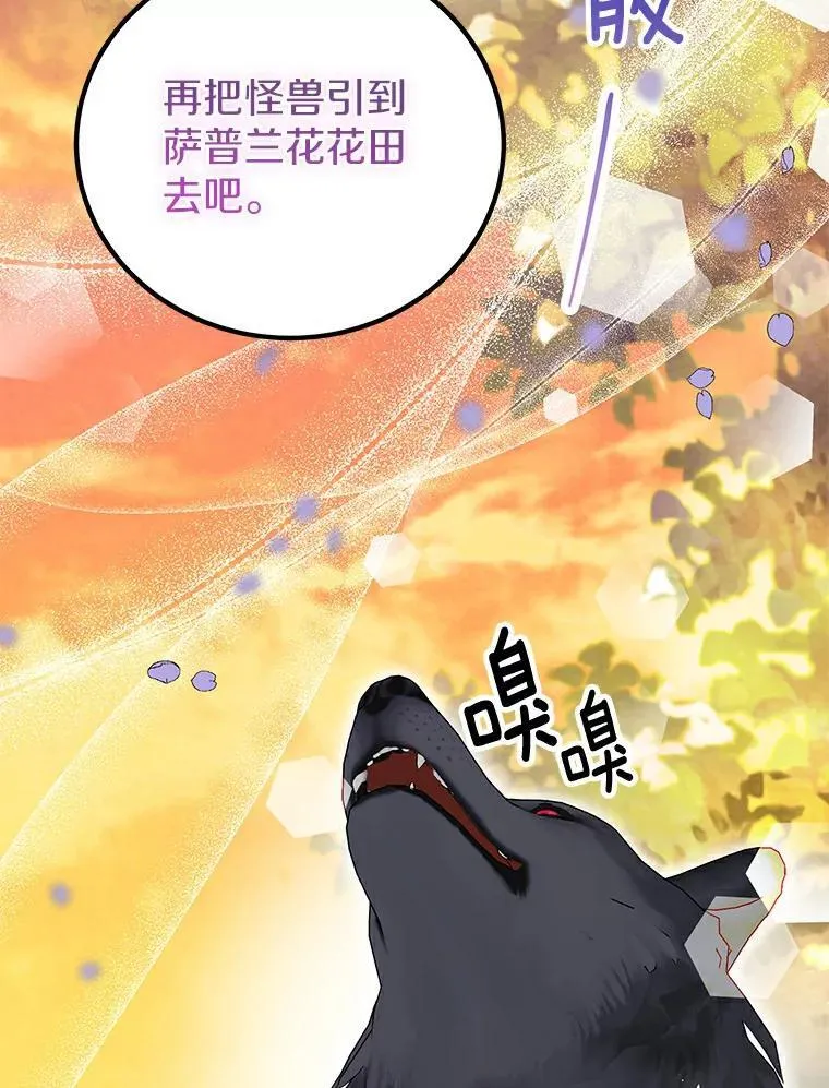 18.回去救人 第84页