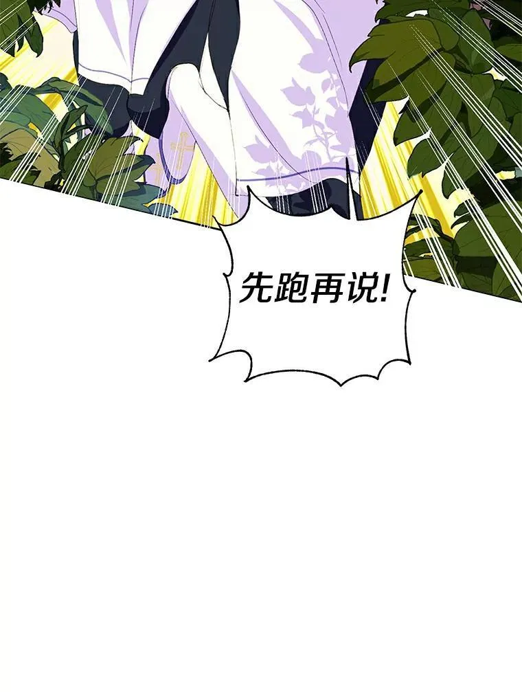 18.回去救人 第92页