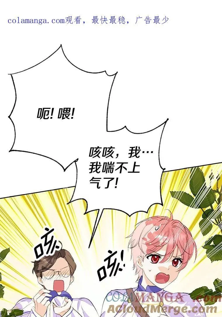 18.回去救人 第94页