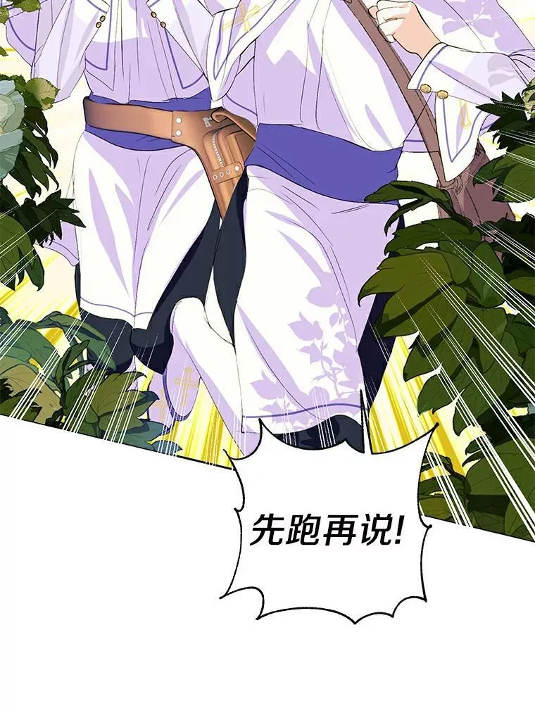 19.带回宝物 第2页
