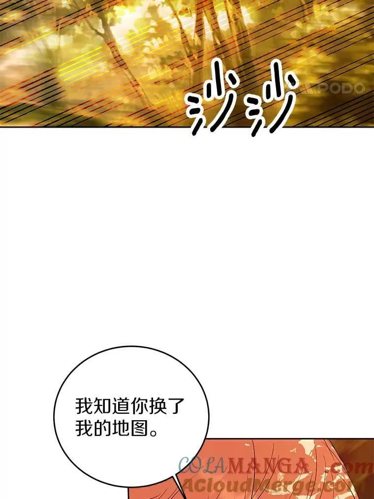 19.带回宝物 第4页