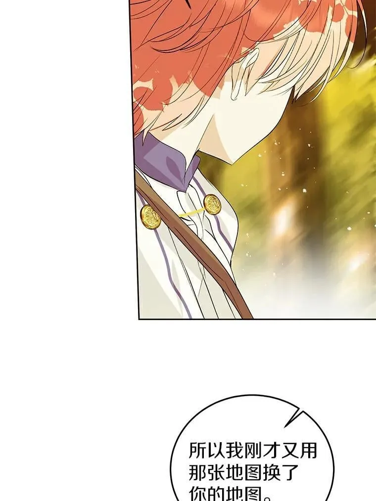 19.带回宝物 第5页