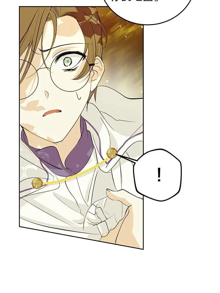 19.带回宝物 第6页