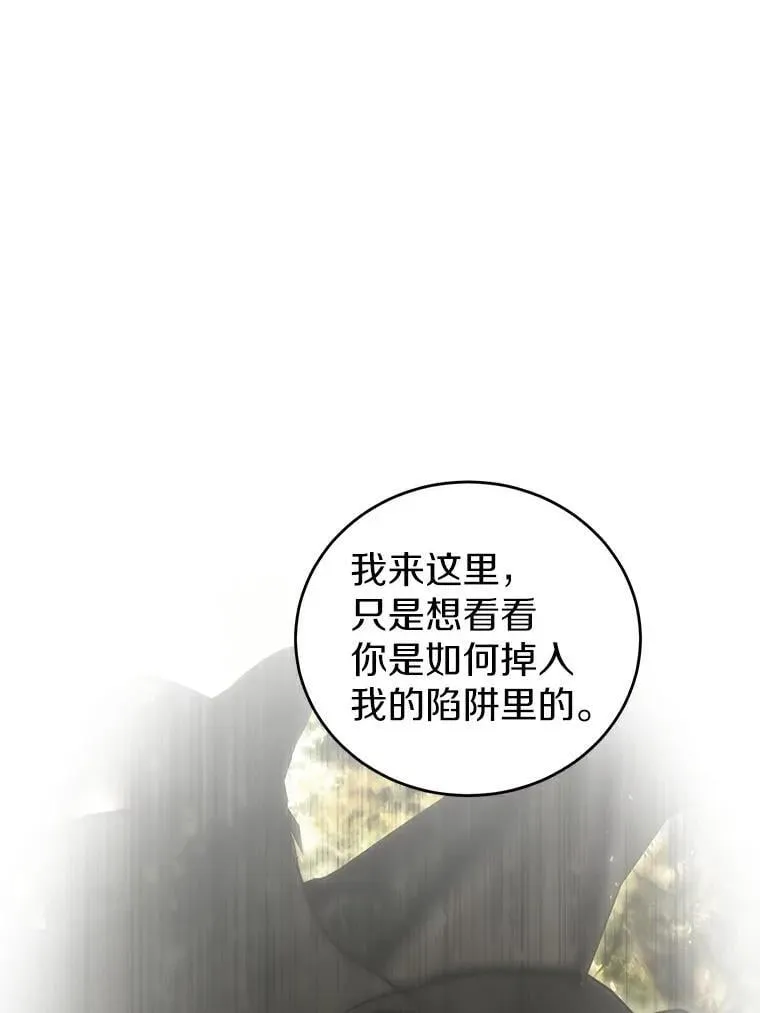 19.带回宝物 第8页