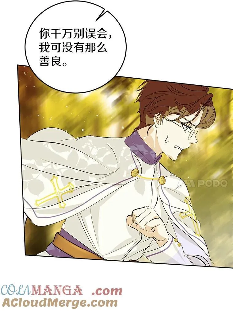 19.带回宝物 第10页