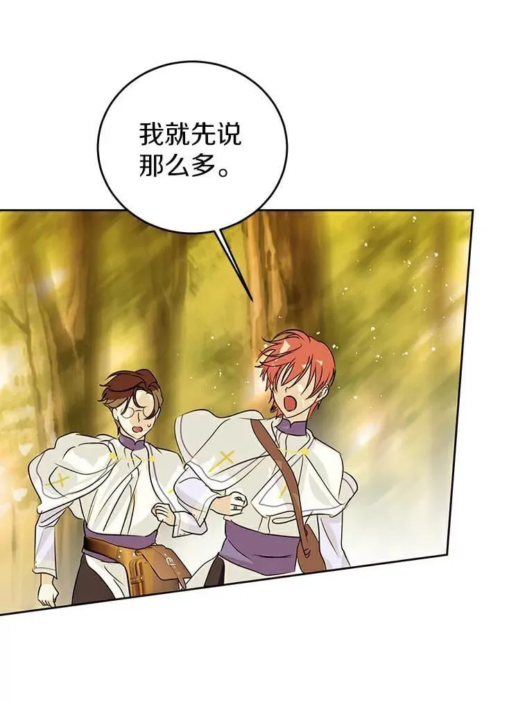 19.带回宝物 第11页