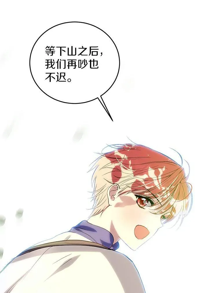 19.带回宝物 第12页