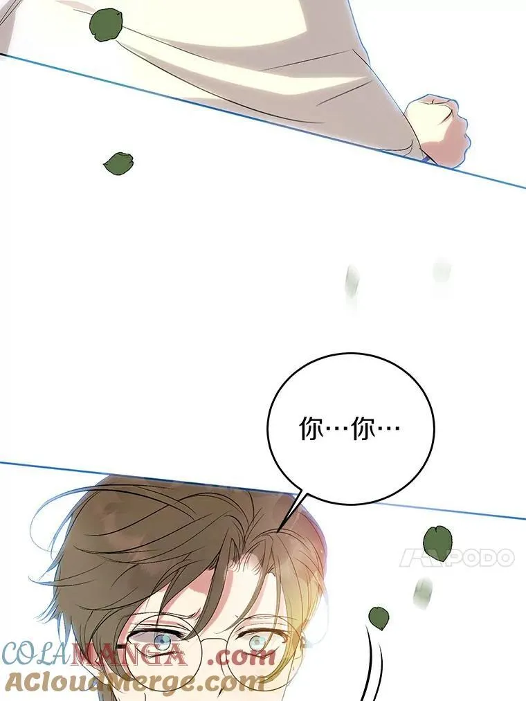 19.带回宝物 第13页
