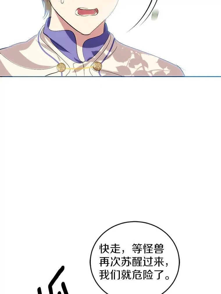 19.带回宝物 第14页