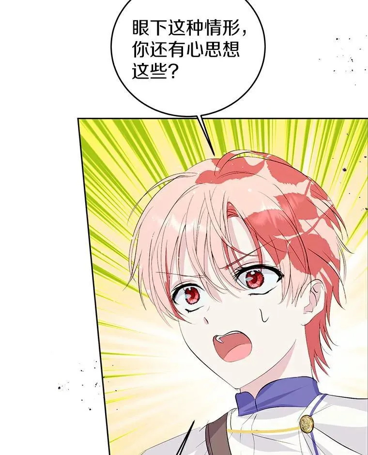 19.带回宝物 第18页