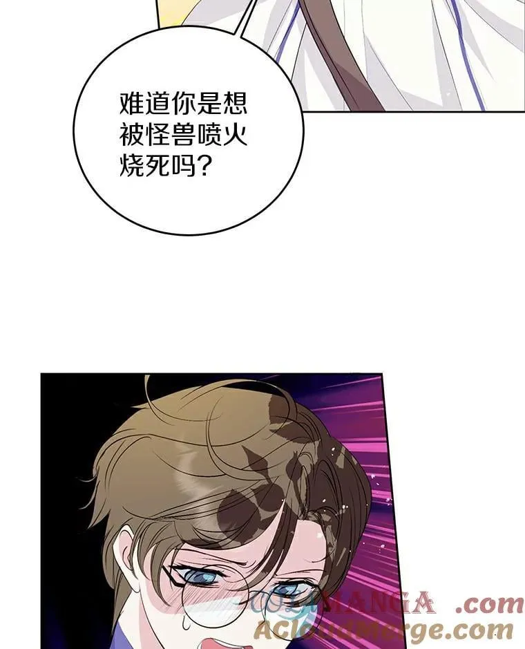 19.带回宝物 第19页
