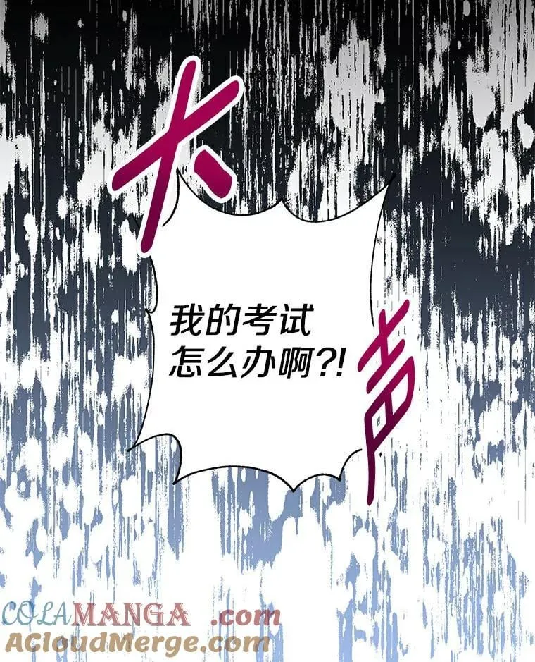 19.带回宝物 第22页