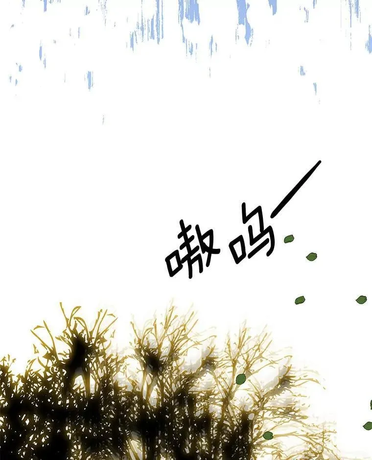 19.带回宝物 第23页