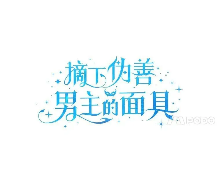 19.带回宝物 第27页