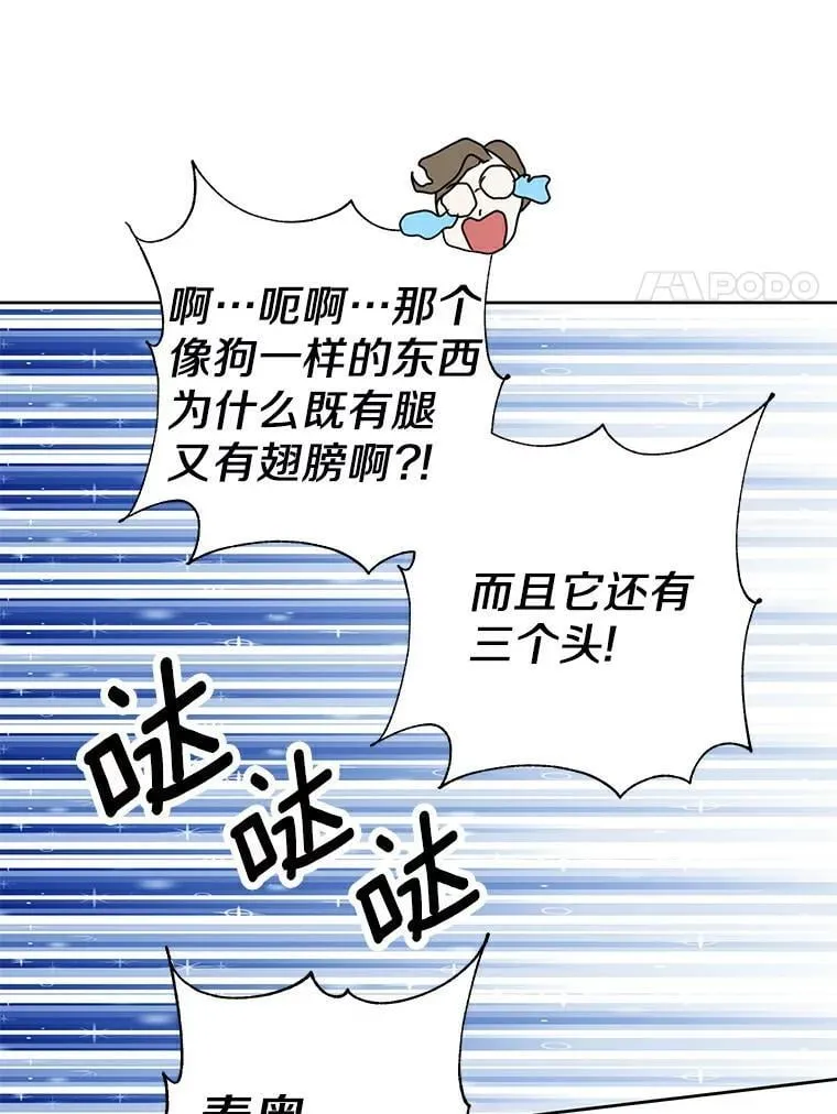 19.带回宝物 第35页